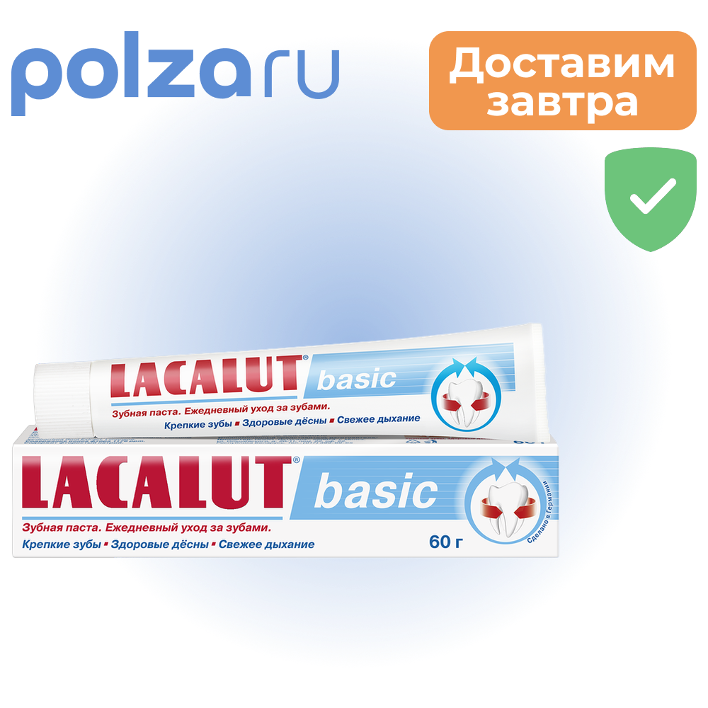 

Лакалют Бейсик, зубная паста, 75 мл