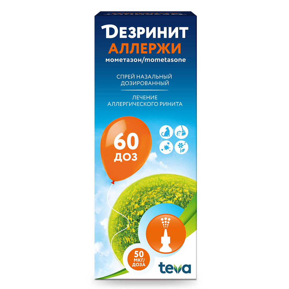 Дезринит Аллержи, спрей назальный дозированный, 1 шт.