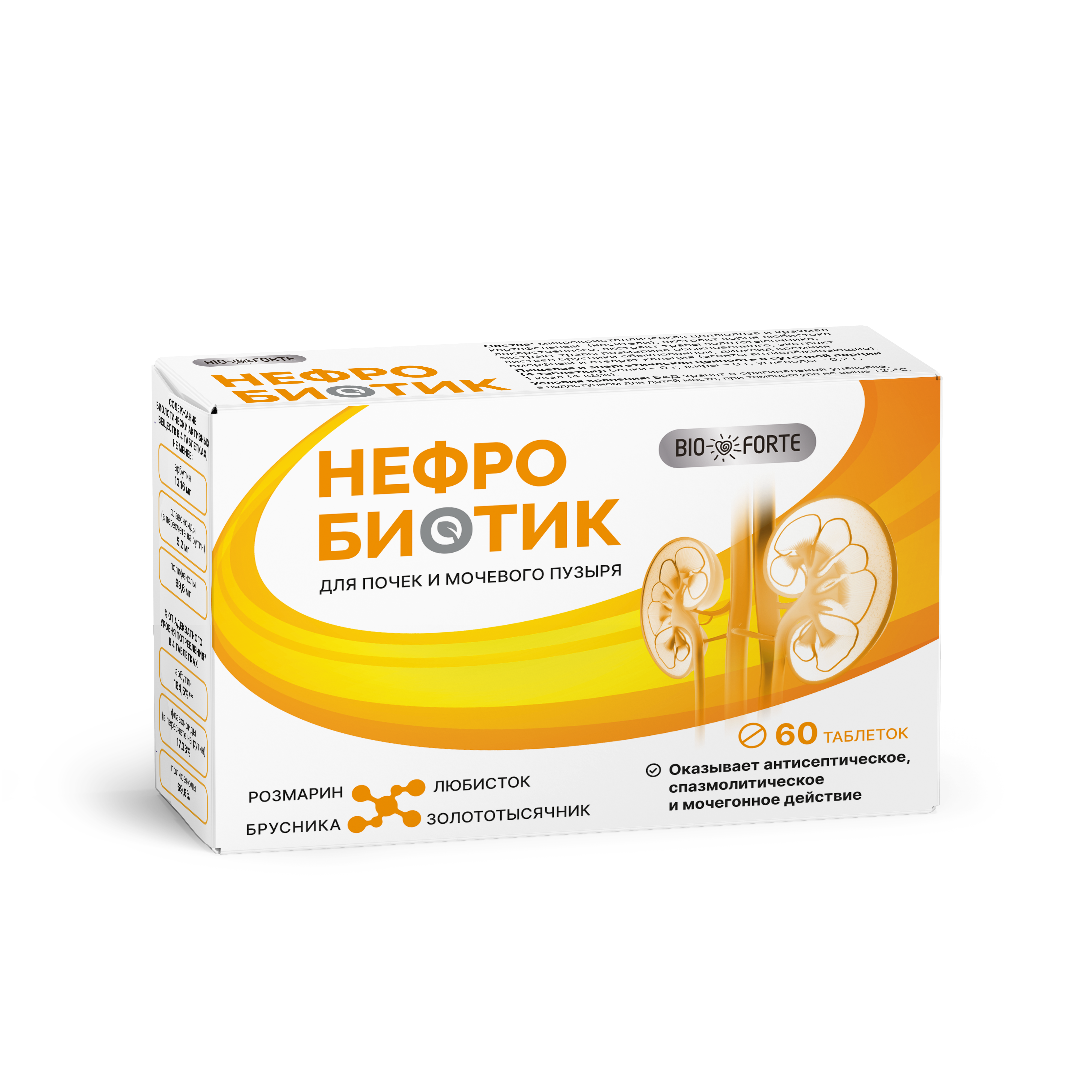 Нефробиотик BioForte, таблетки 300 мг, 60 шт. аскорбиновая кислота multiforte солнышко таблетки апельсин с сахаром 2 5 г 10 шт