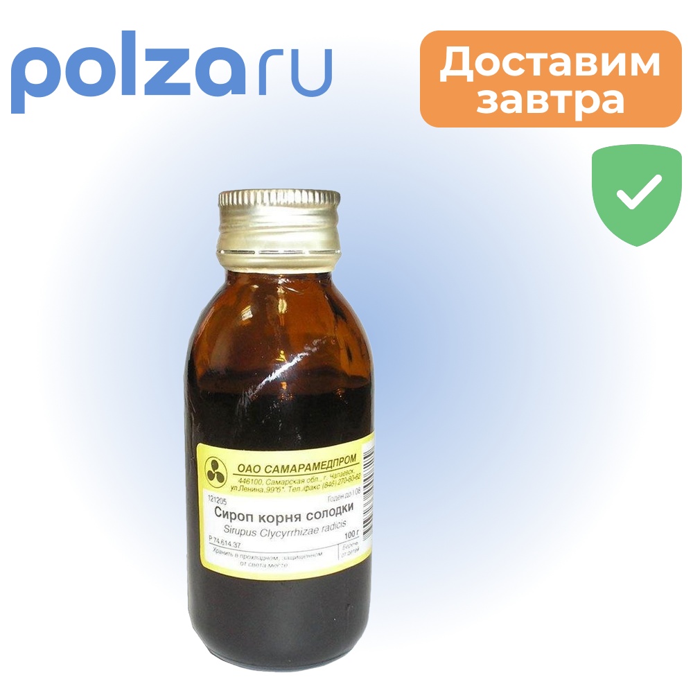 

Солодки корня сироп, 100 г (Самарамедпром)
