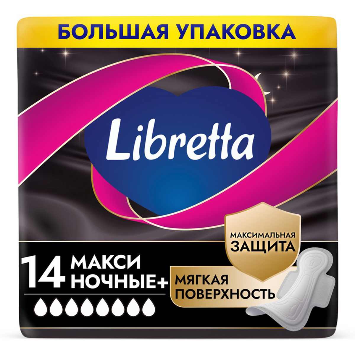 Прокладки Libretta Макси Ночная защита+, 14 шт.