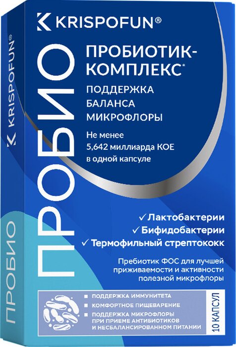 Криспофан Комплекс пробиотиков капс 10 шт