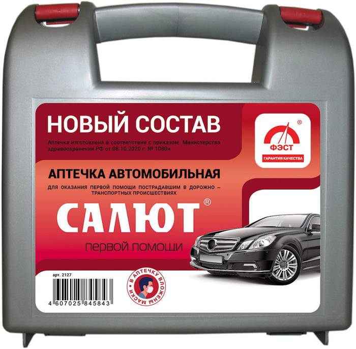 Аптечка автомобильная Салют 419₽