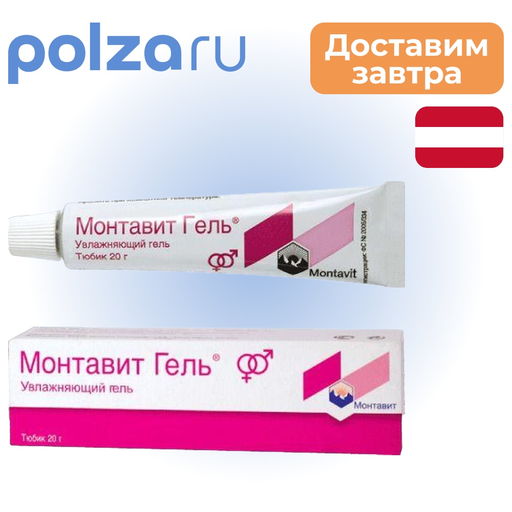 Монтавит, гель вагинальный, 20 г