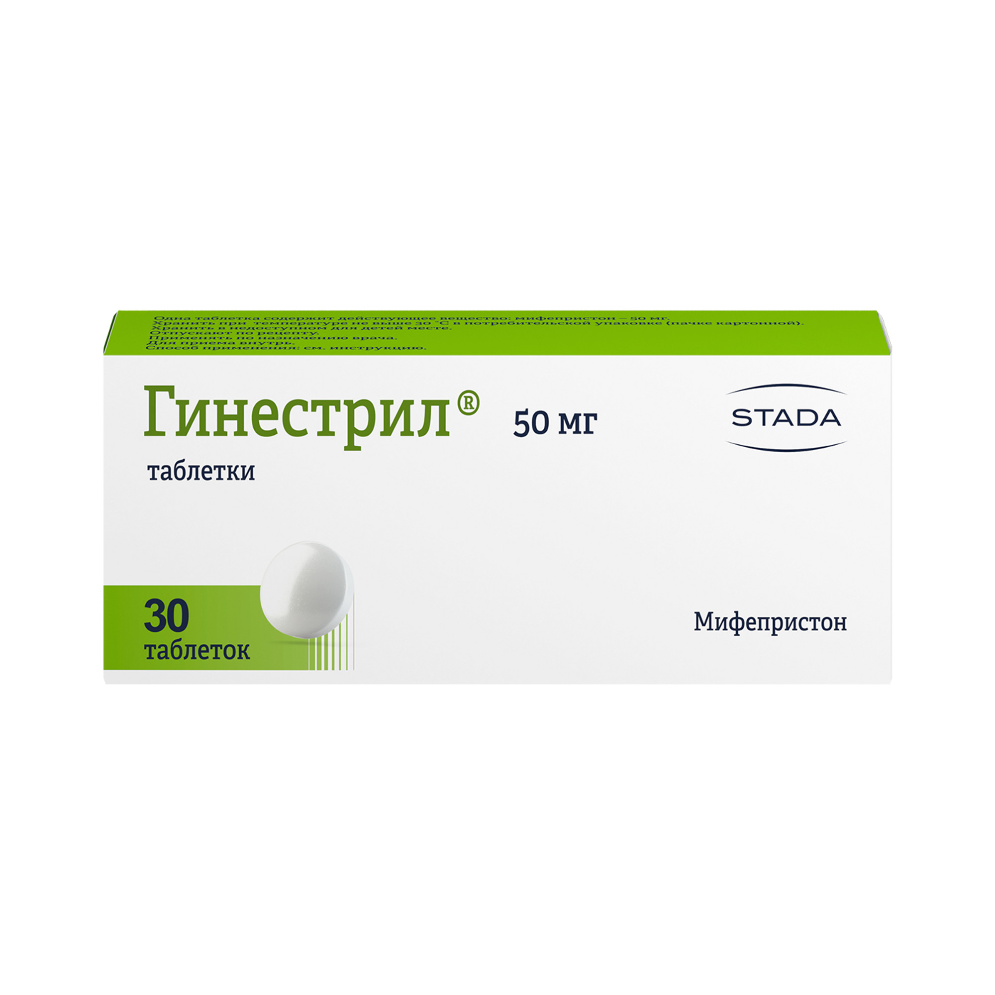 Гинестрил цена от 7 029 руб., купить в Санкт-Петербурге в интернет-аптеке  Polza.ru, инструкция по применению