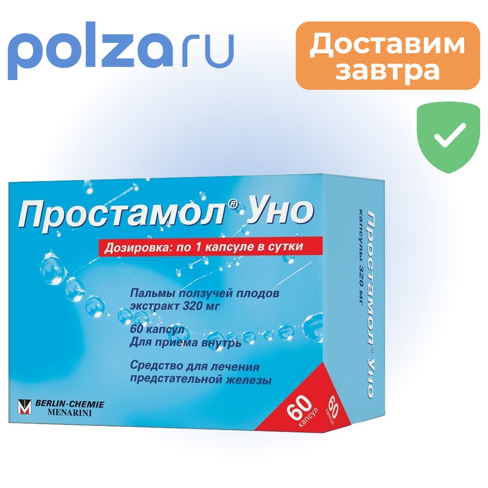 

Простамол Уно, капсулы 320 мг, 60 шт.