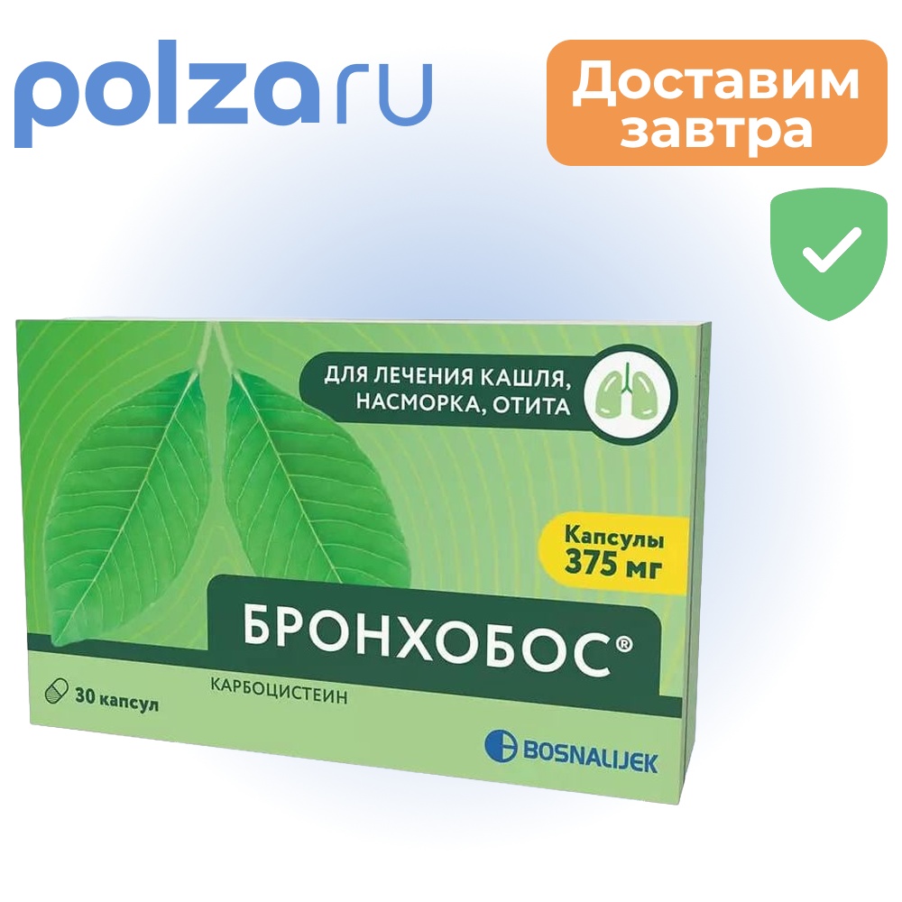 

Бронхобос, капсулы 375 мг, 30 шт.