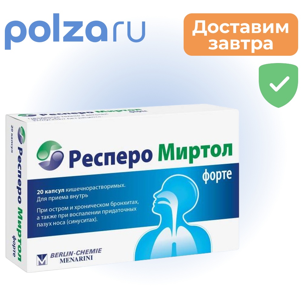 

Респеро Миртол, капсулы, 300 мг