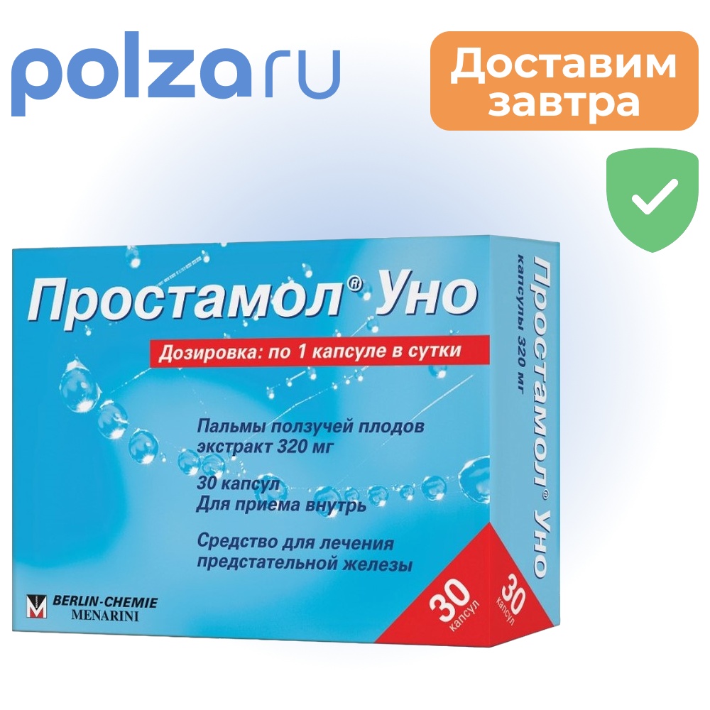 

Простамол Уно, капсулы 320 мг, 30 шт.