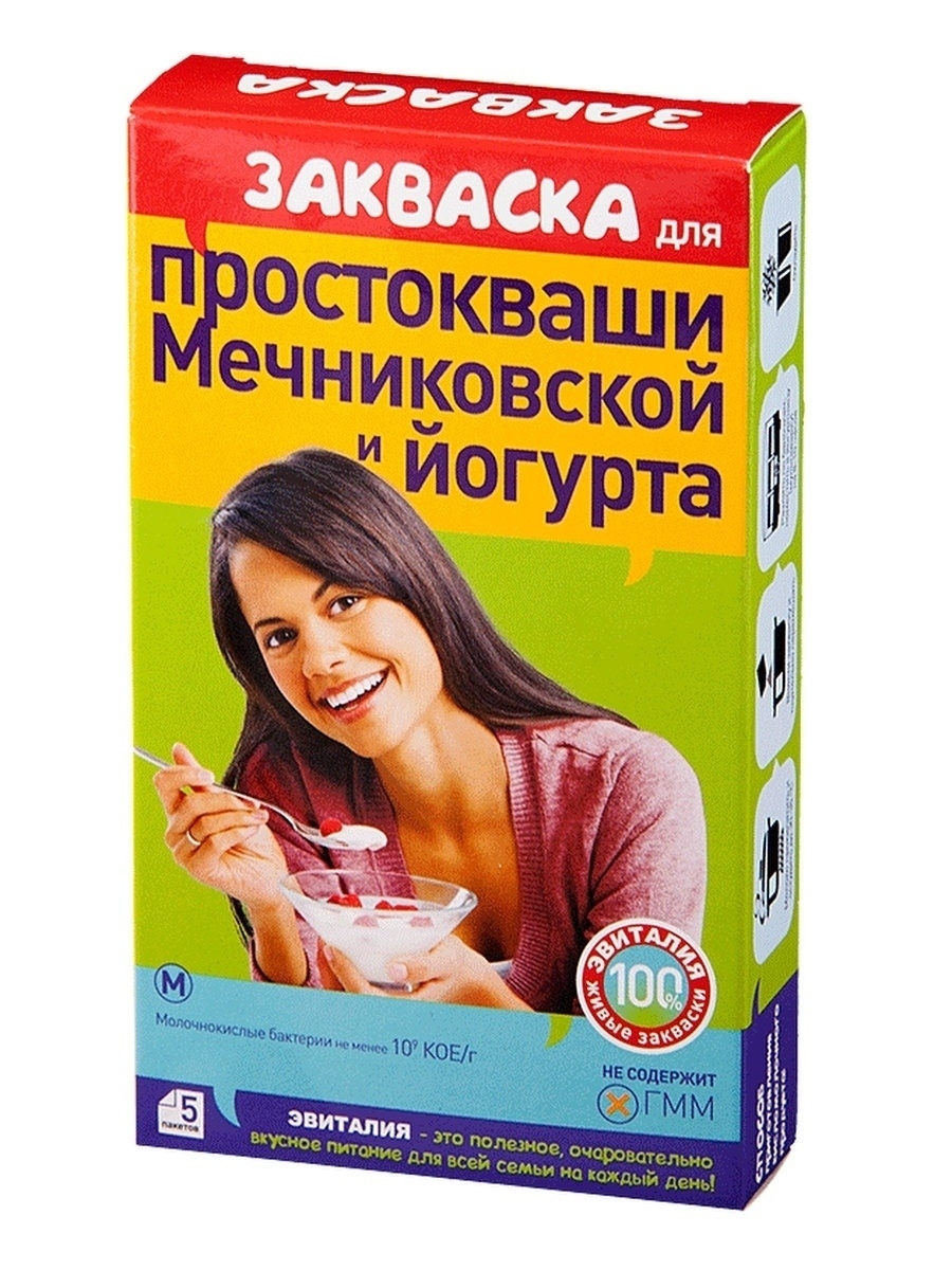 Эвиталия закваска бактериальная сухая для йогурта и простокваши Мечниковской, саше 2 г, 5 шт. эвиталия закваска д йогуртниц пак 2г 5