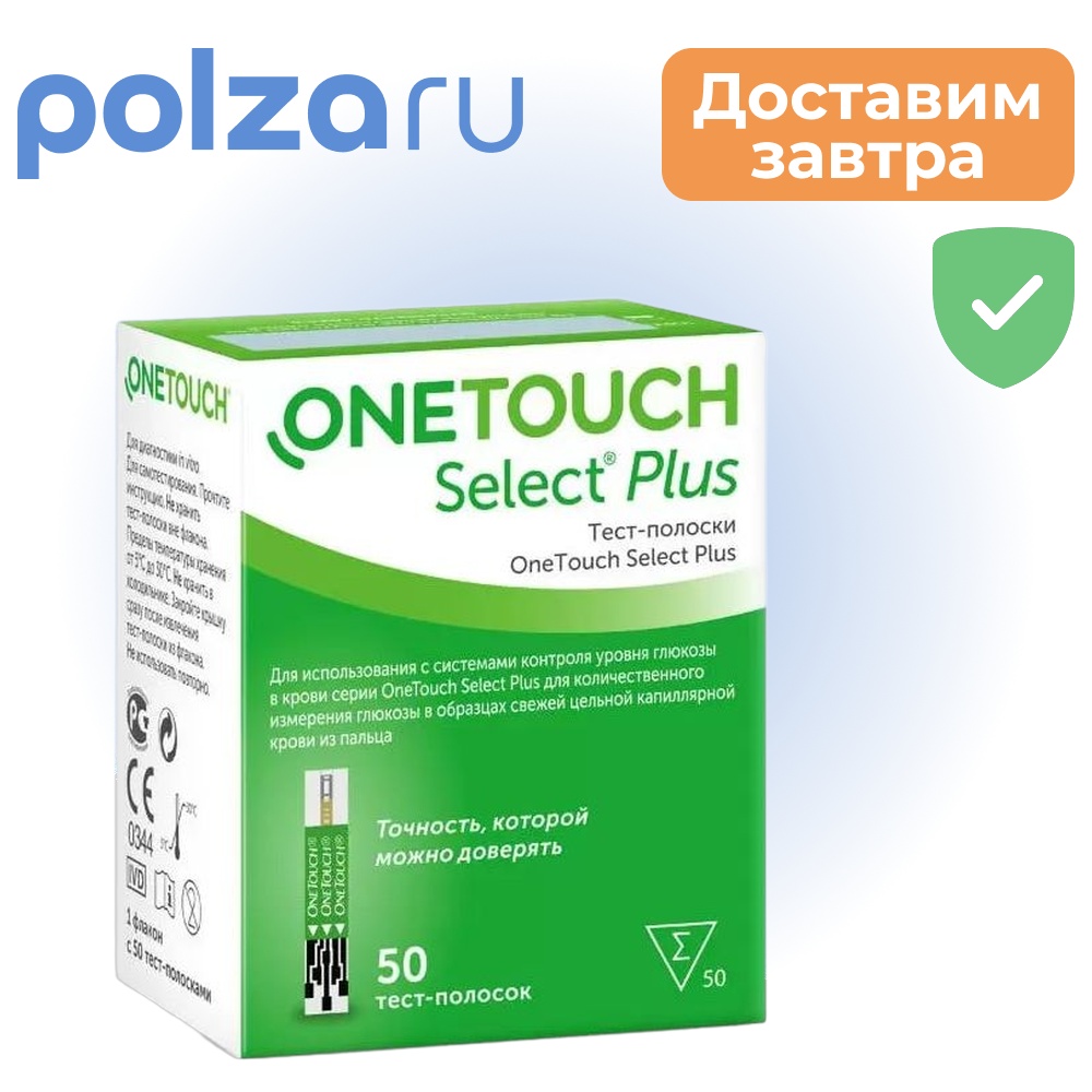 

Тест-полоски One Touch Select Plus, 50 шт.
