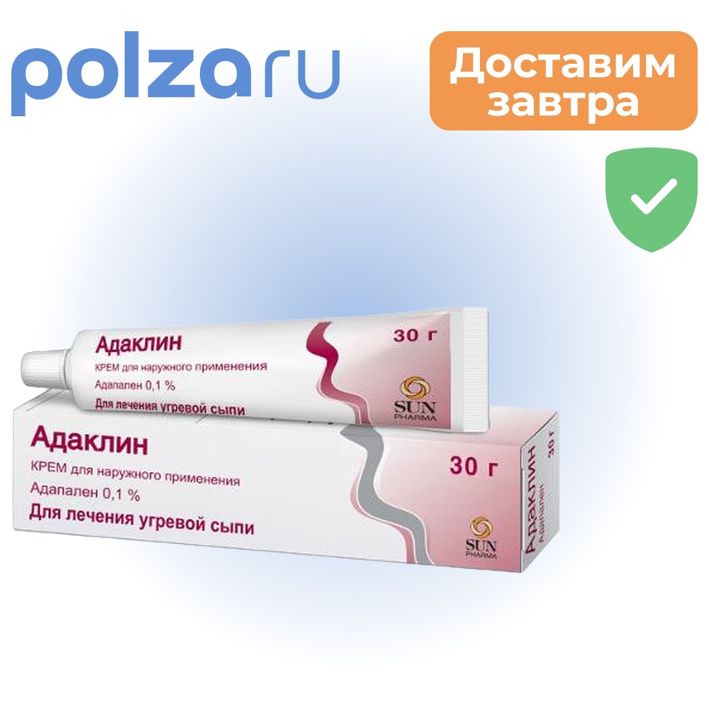 

Адаклин, крем 0.1%, 30 г
