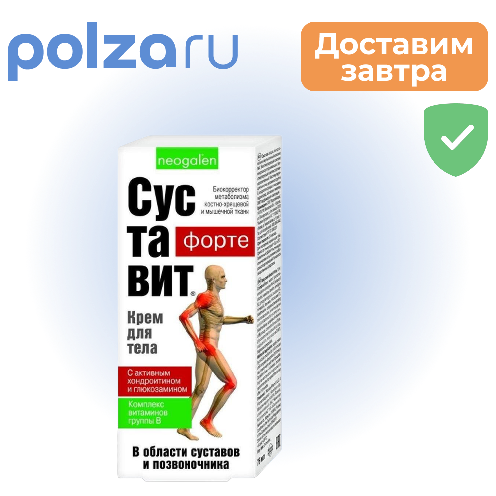 

Суставит Форте, крем, 75 мл