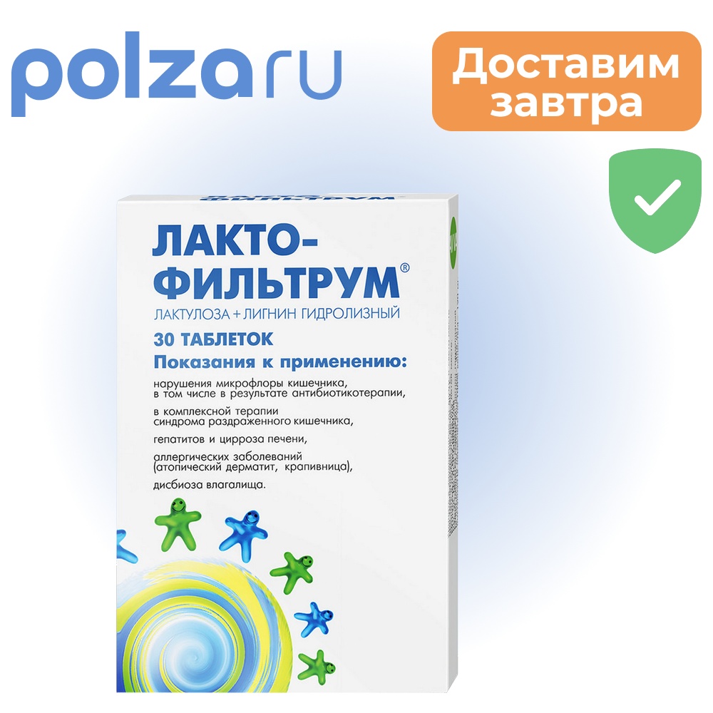 

Лактофильтрум, таблетки 355 мг+120 мг, 30 шт.