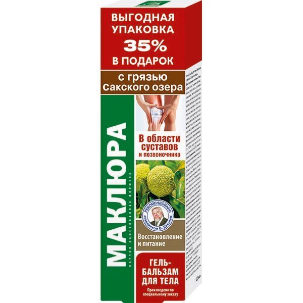 

Маклюра гель-бальзам для тела, грязь Сакского озера, 125 мл