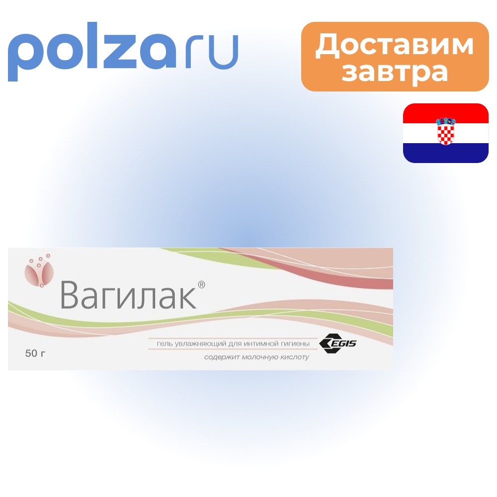 

Вагилак, гель