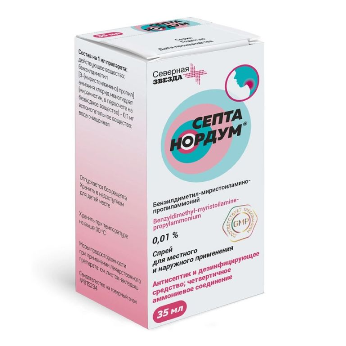 

Септа Нордум, спрей, 0.01 %