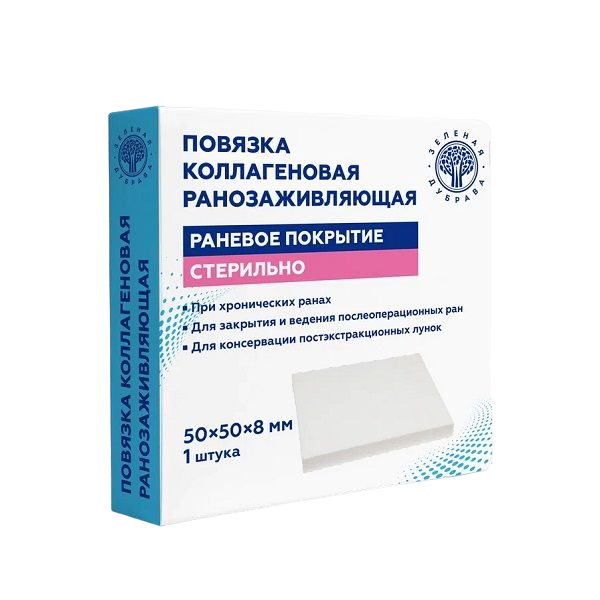 Повязка коллагеновая ранозаживляющая, 50х50х8 мм, 1 шт. повязка стерильная пластырного типа cosmopor e космопор е 15см х 9см 10шт