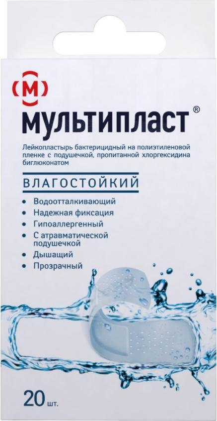 

Мультипласт, лейкопластырь бактерицидный влагостойкий, набор, 20 шт.
