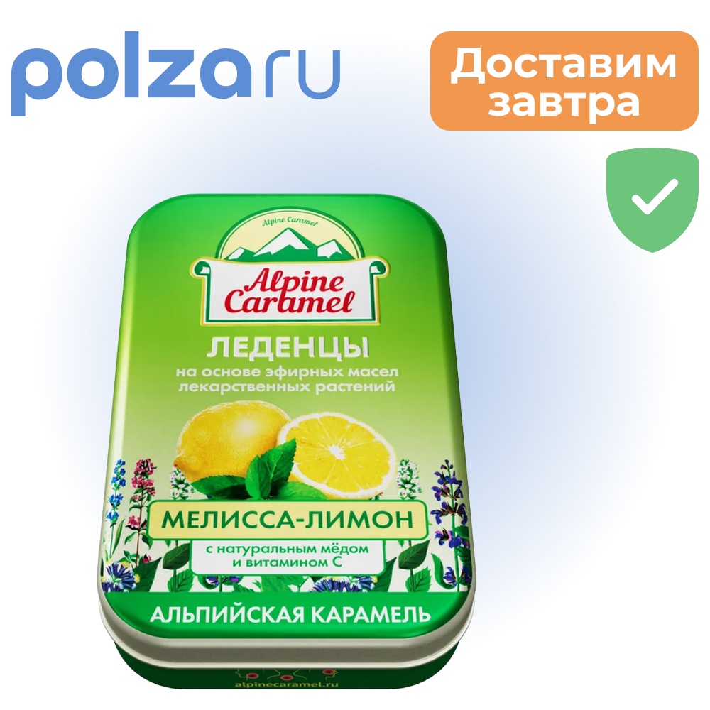 Alpine Caramel, леденцы