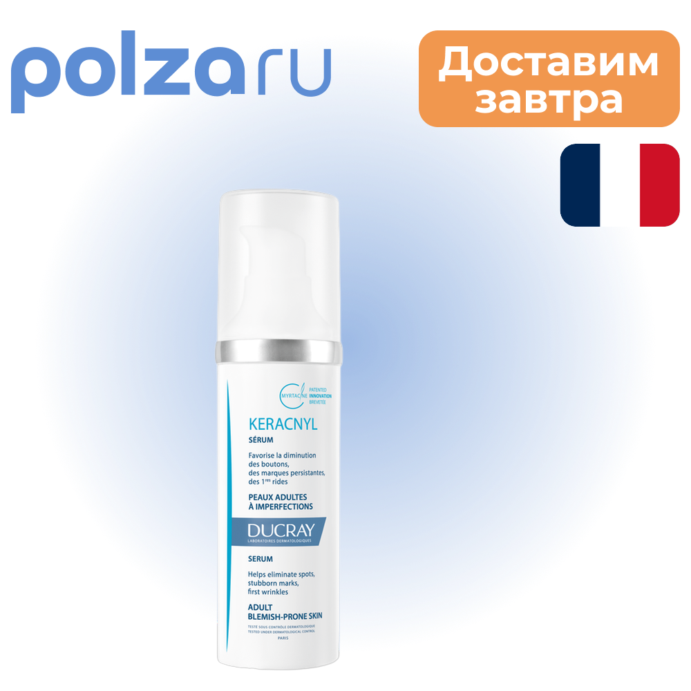 

Ducray, сыворотка