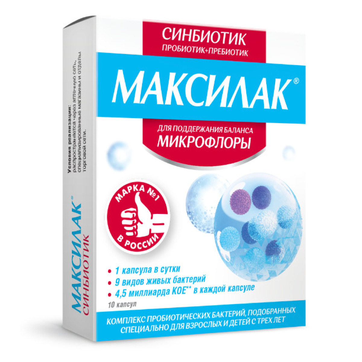 Максилак Синбиотик, капсулы, 10 шт. lactoflorene пробиотический комплекс цист 20 пакетиков