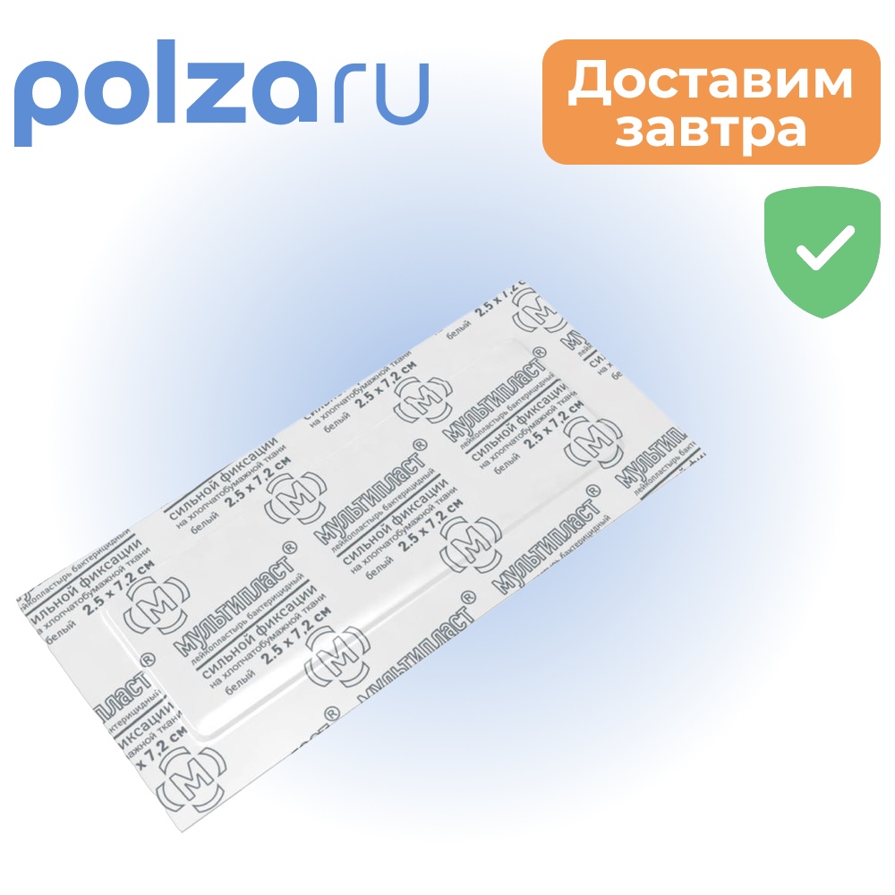 Мультипласт, пластырь