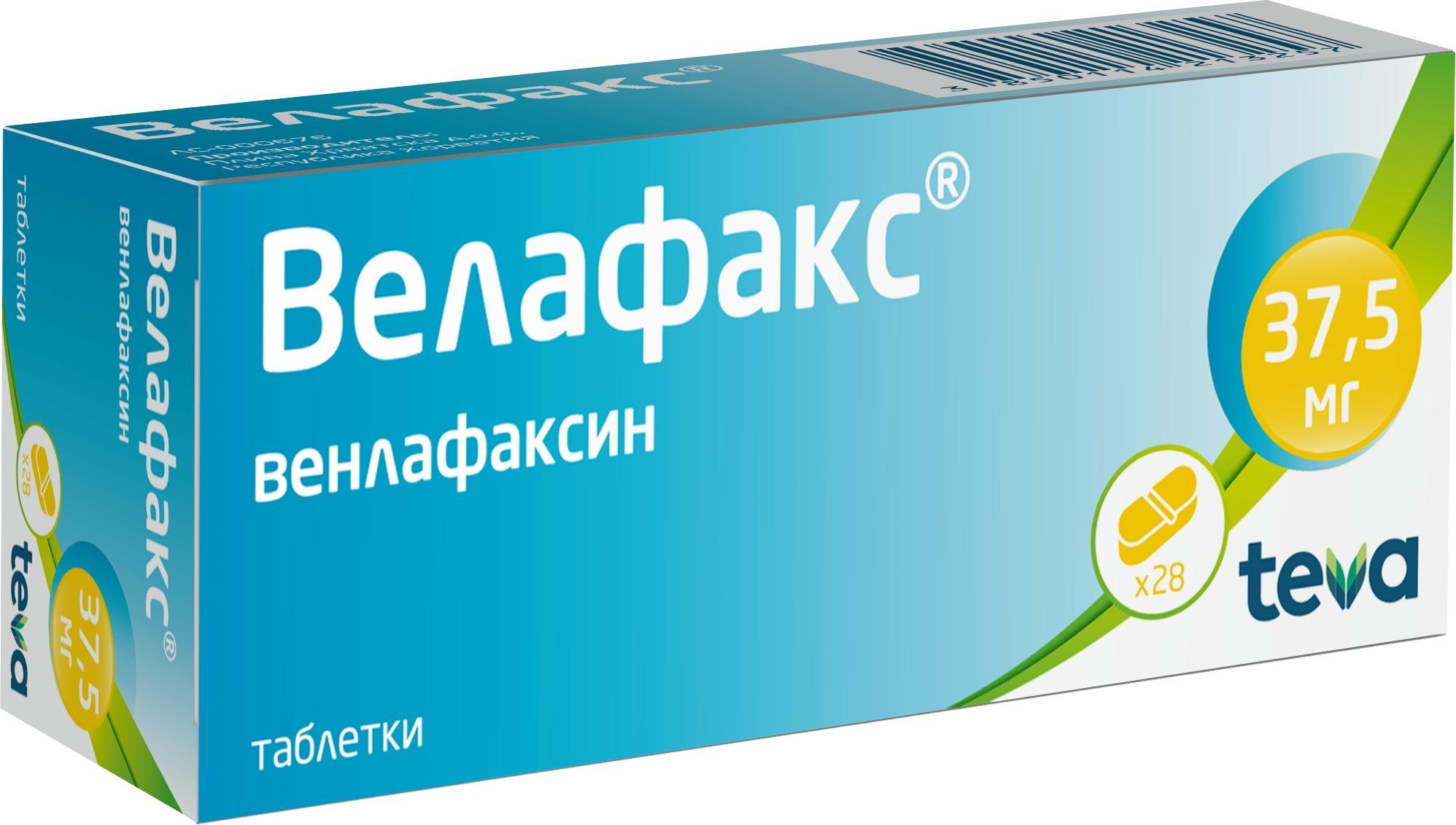 Велафакс, таблетки, 37.5 мг, 28 шт. купить по цене 1 029 руб. в Казани,  инструкция, отзывы в интернет-аптеке Polza.ru