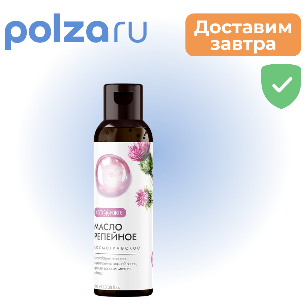 

ComForte Масло Репейное косметическое 100 мл