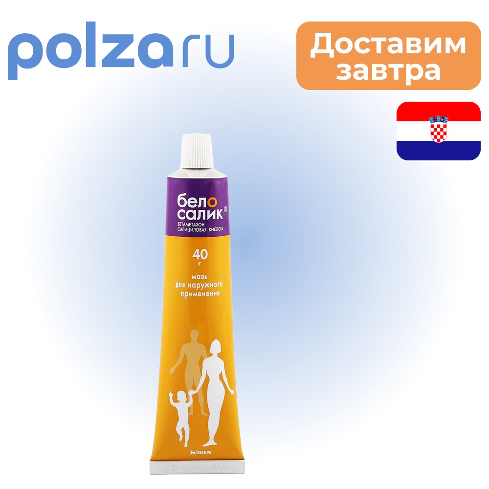 

Белосалик, мазь 40 г
