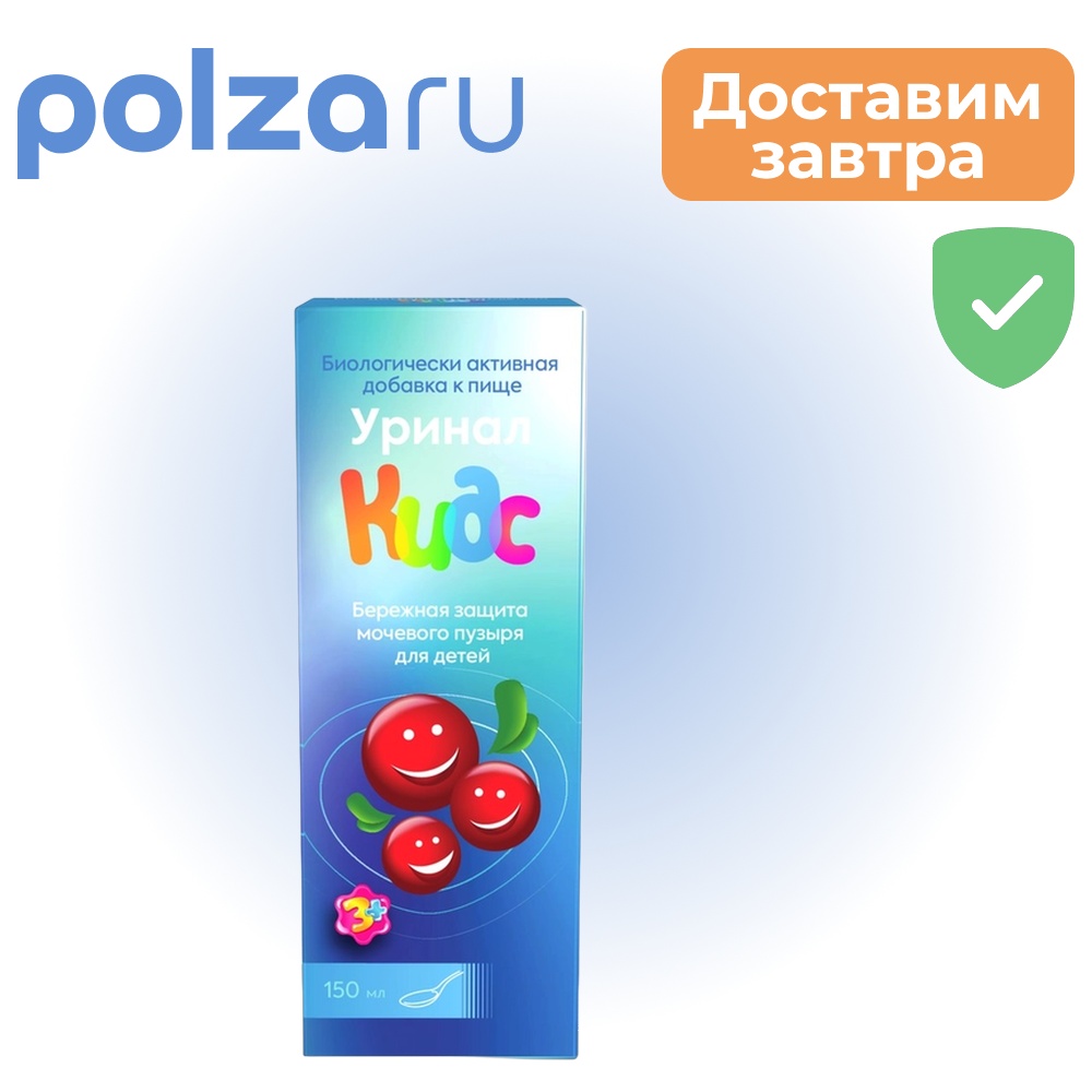 

Уринал Кидс сироп, флакон 150 мл, 1 шт.