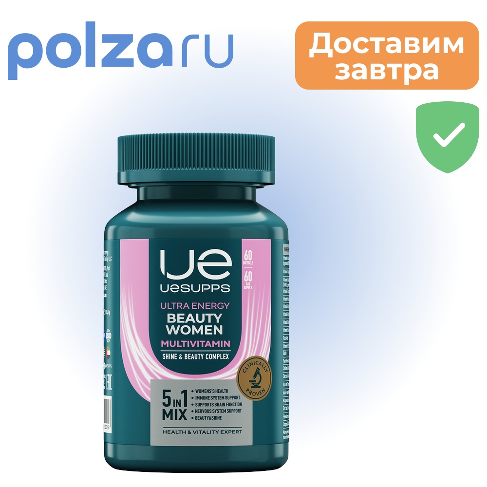 

UESUPPS Ультра Энерджи Бьюти Вумен Мультивитамин