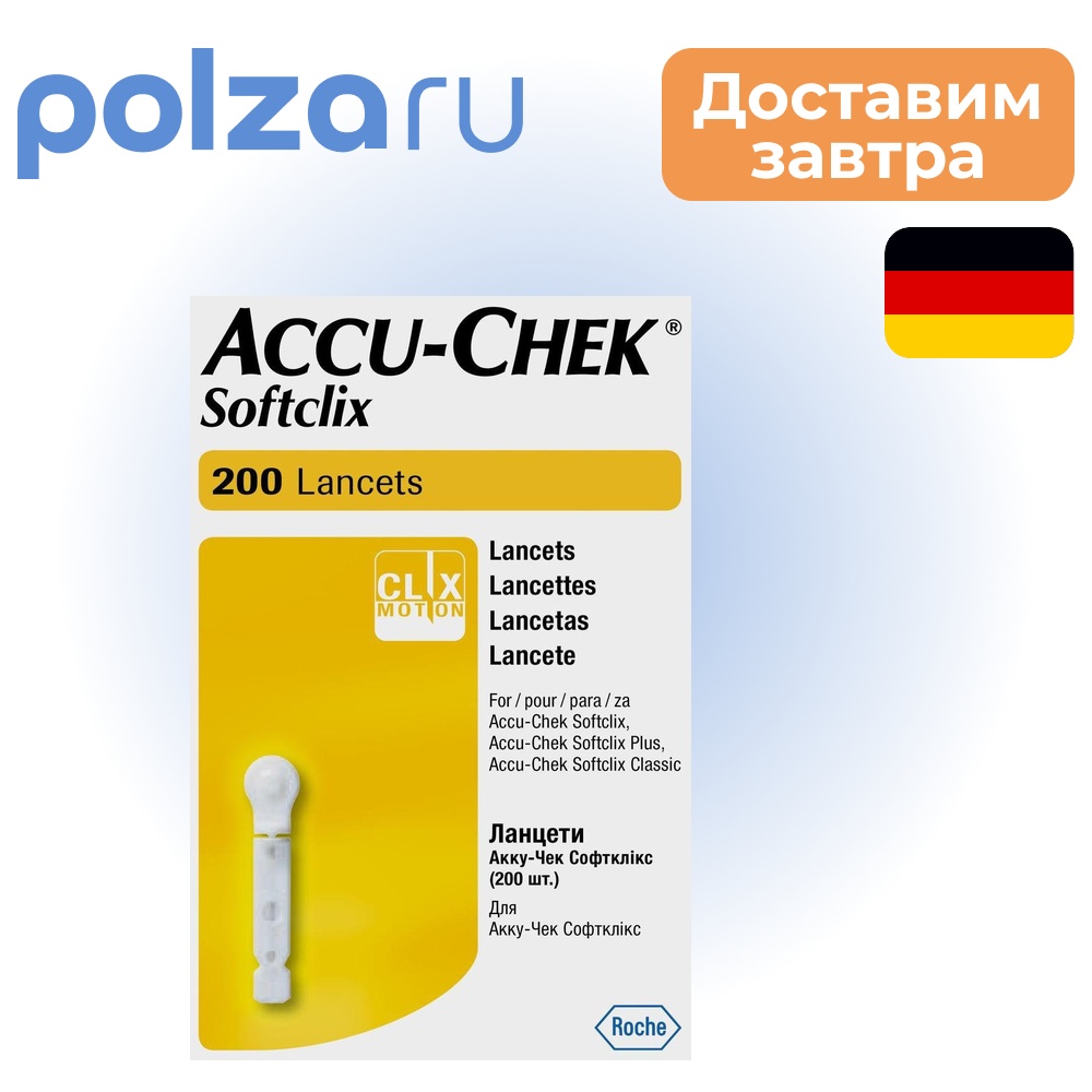 

Ланцеты Accu-Chek Софтликс, 200 шт.