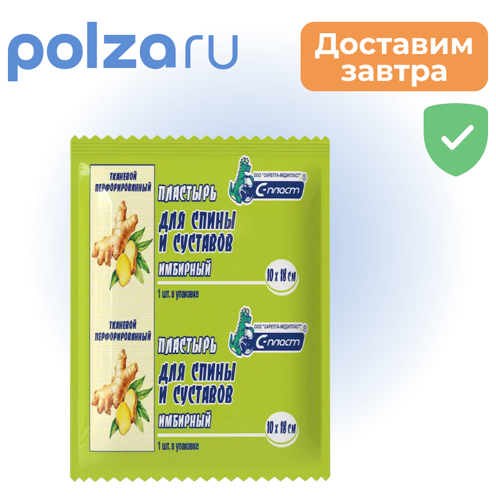 Лейкопластырь, лейкопластырь