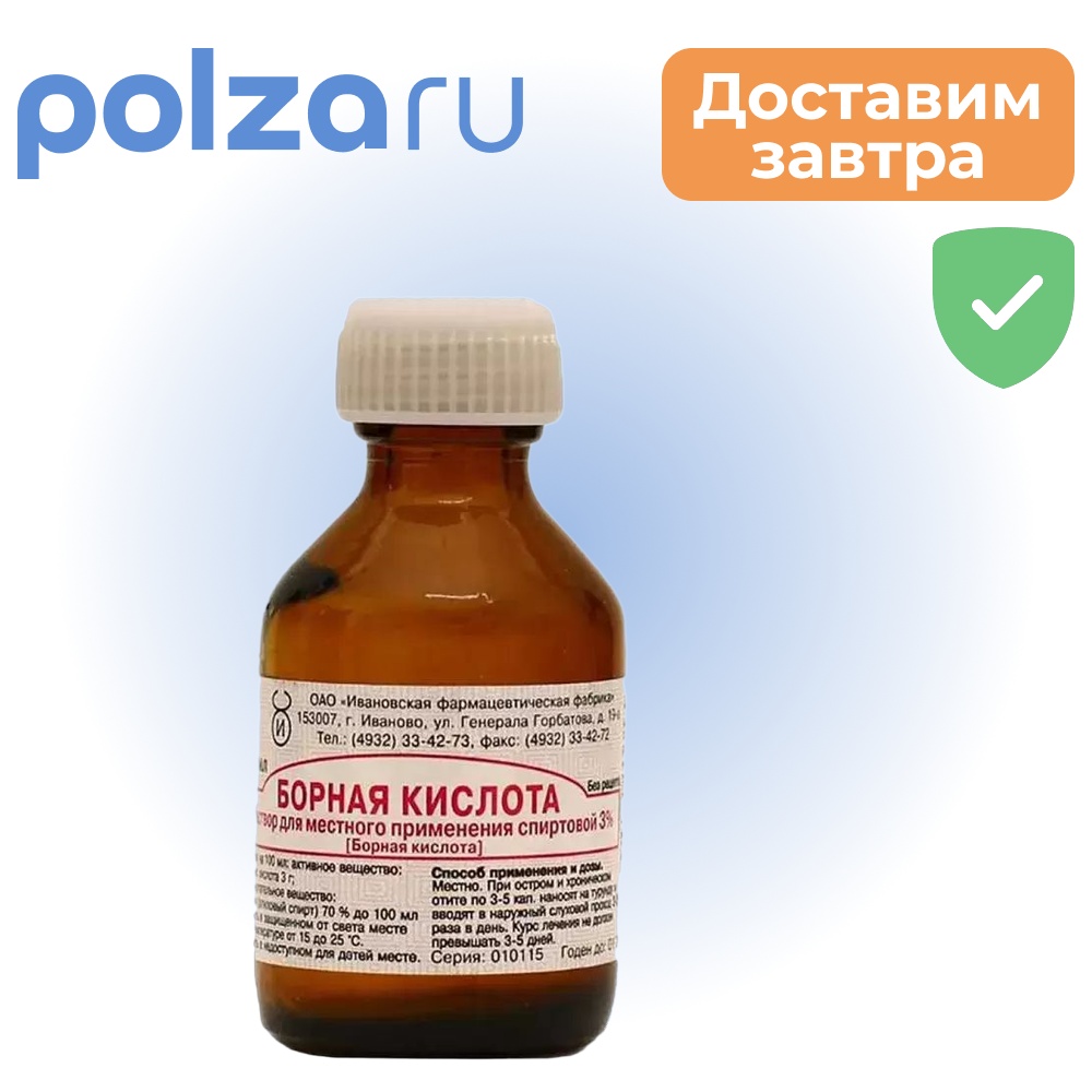 

Борной кислоты раствор спиртовой 3 %, 25 мл
