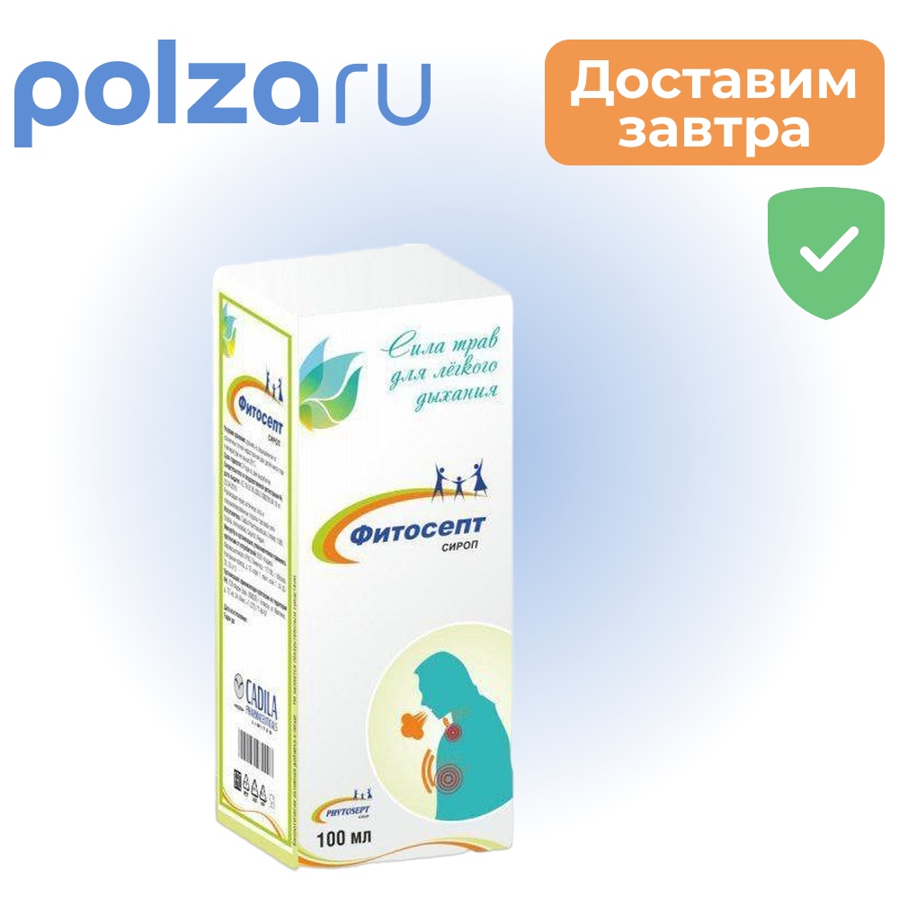 

Фитосепт, сироп, 100 мл.