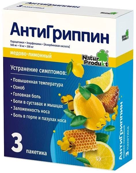 Антигриппин, порошок (мед-лимон), пакетики 5 г, 3 шт.