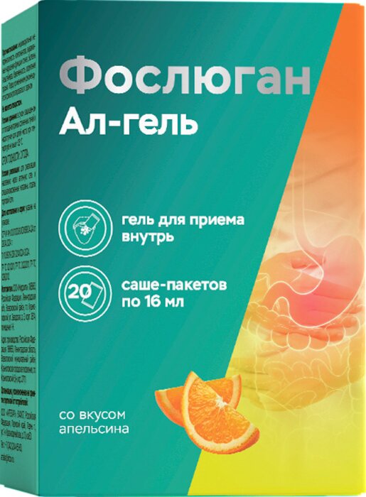 Фослюган ал-гель суспензия саше 20 шт