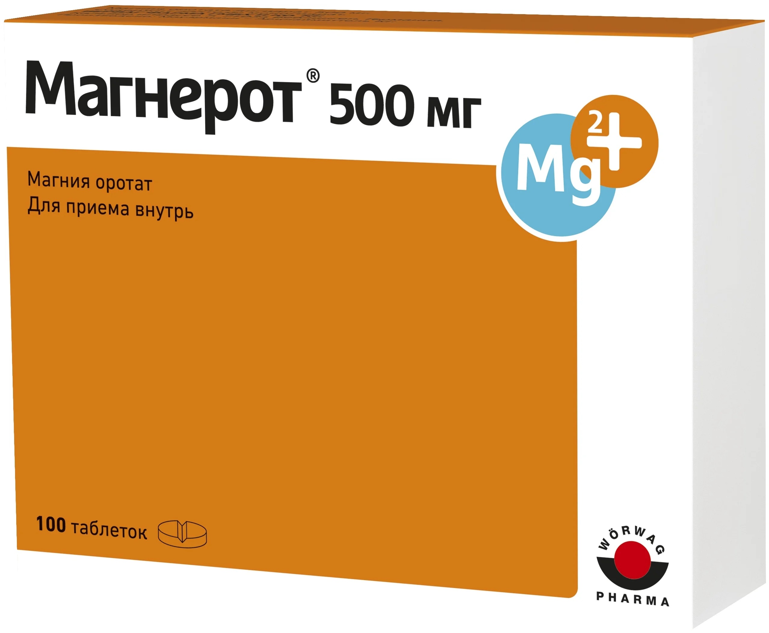Магнерот, таблетки 500 мг, 100 шт. магнерот таблетки 500мг 50шт