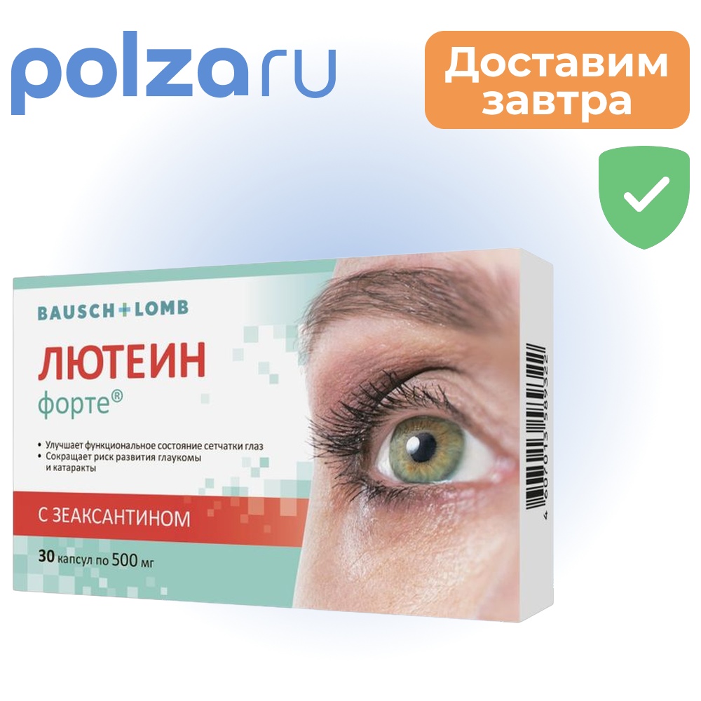 

Лютеин форте, капсулы 0,5 г, 30 шт.
