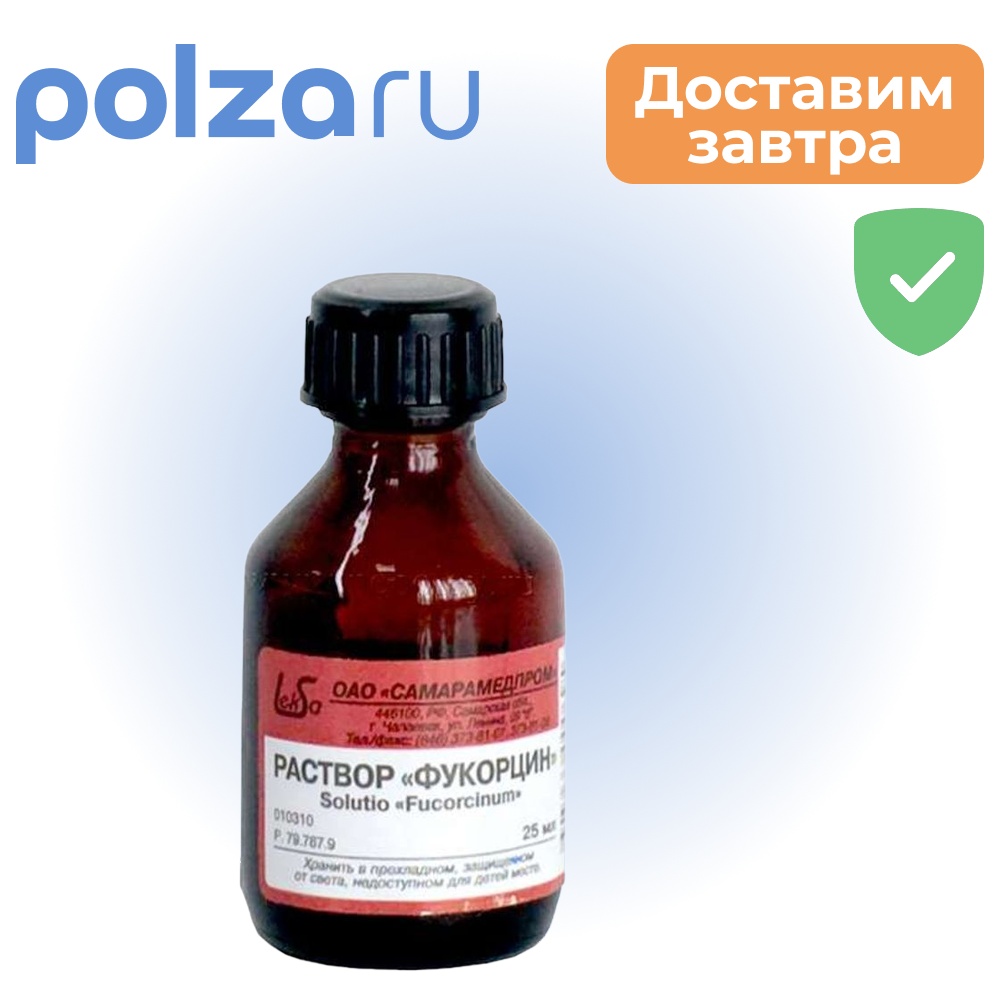 

Фукорцин, раствор, 25 мл
