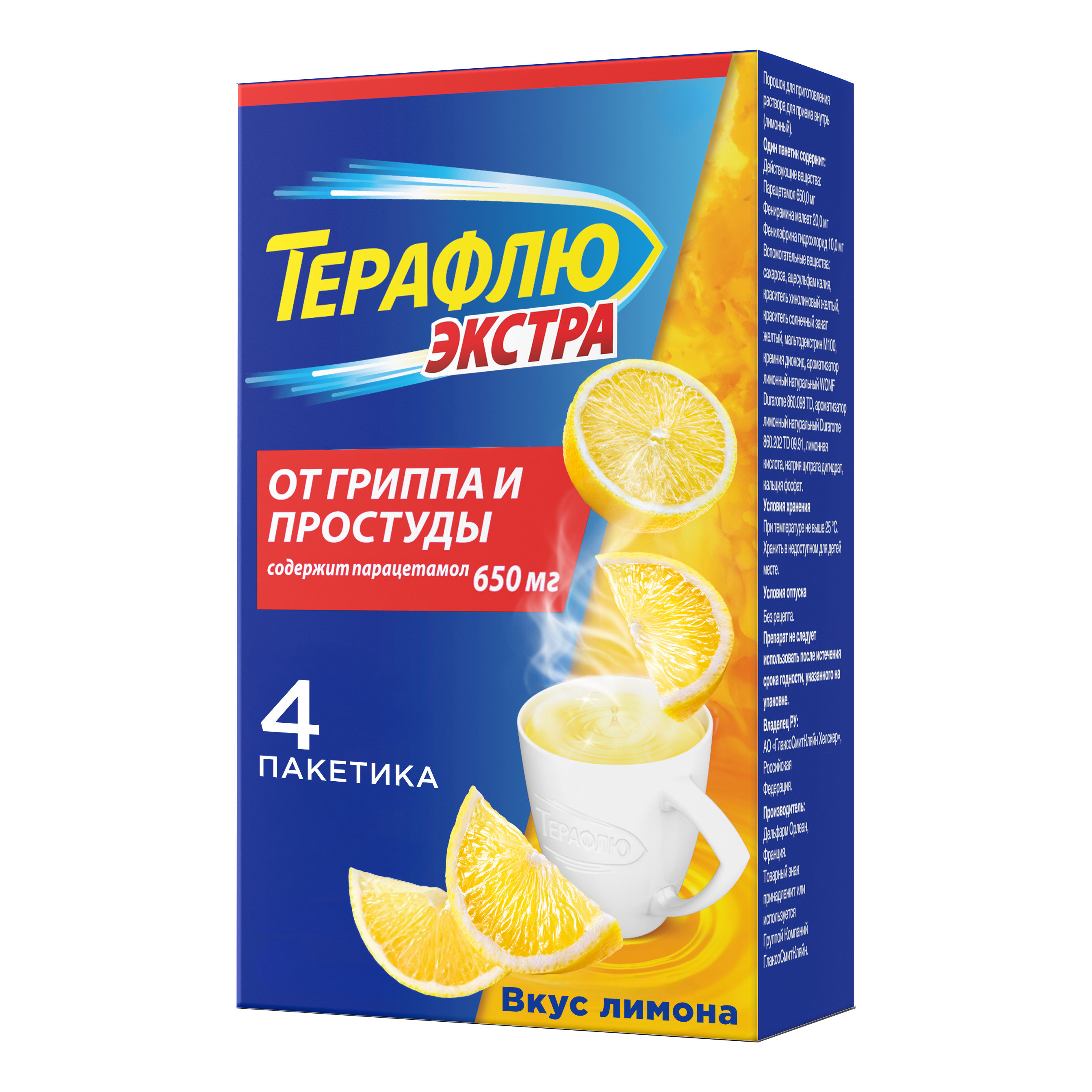 ТераФлю Экстра жаропонижающее обезболивающее средство от симптомов гриппа и простуды, 4 шт. гриппофлю экстра пор пак лимон 3