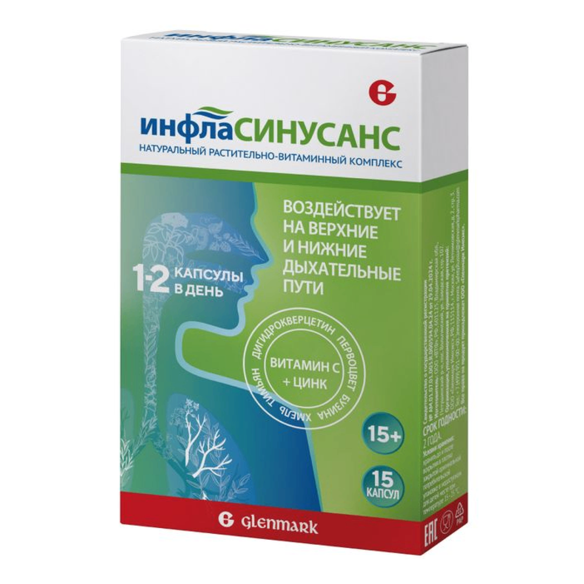Инфласинусанс, капсулы, 15 шт.