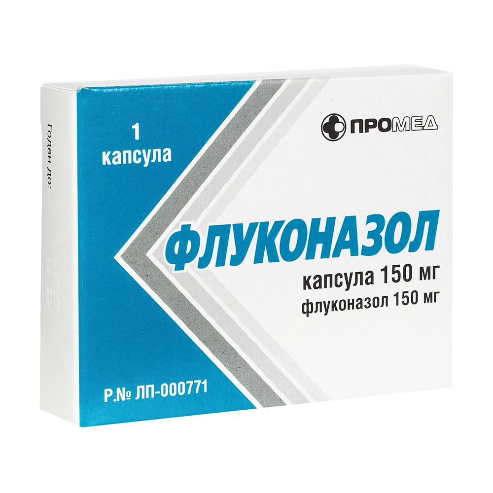 Флуконазол, капсула 150 мг (Промед), 1 шт. купить по цене 24 руб. в Москве,  инструкция, отзывы в интернет-аптеке Polza.ru