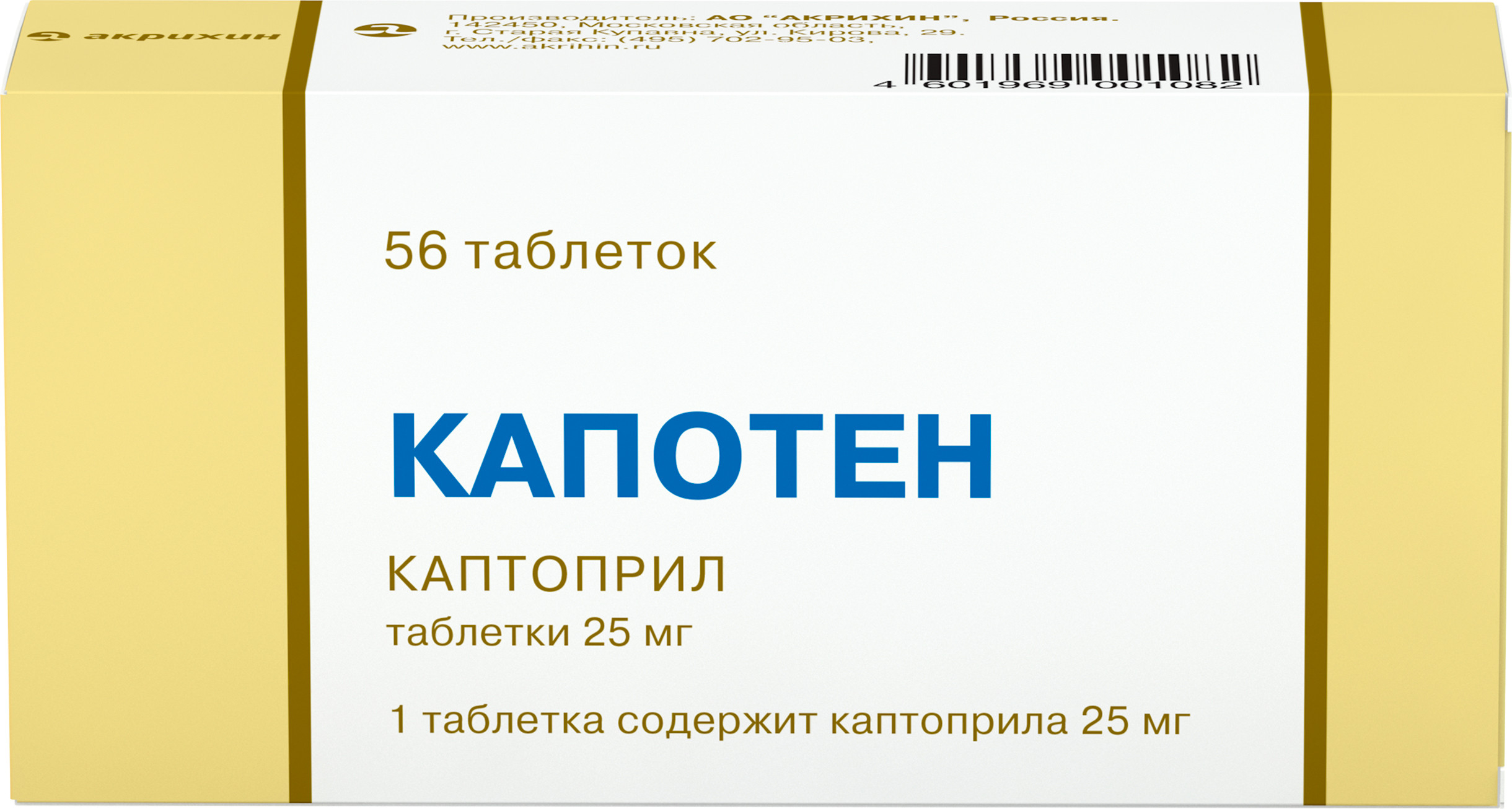 Капотен, таблетки 25 мг, 56 шт. купить по цене 359 руб. в Челябинске,  инструкция, отзывы в интернет-аптеке Polza.ru