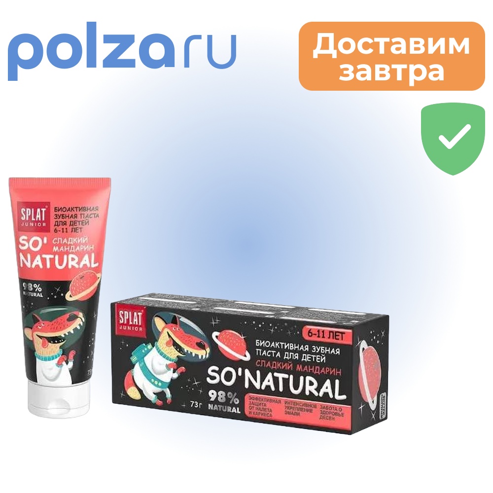 

Сплат Junior, зубная паста (сладкий мандарин), 73 г