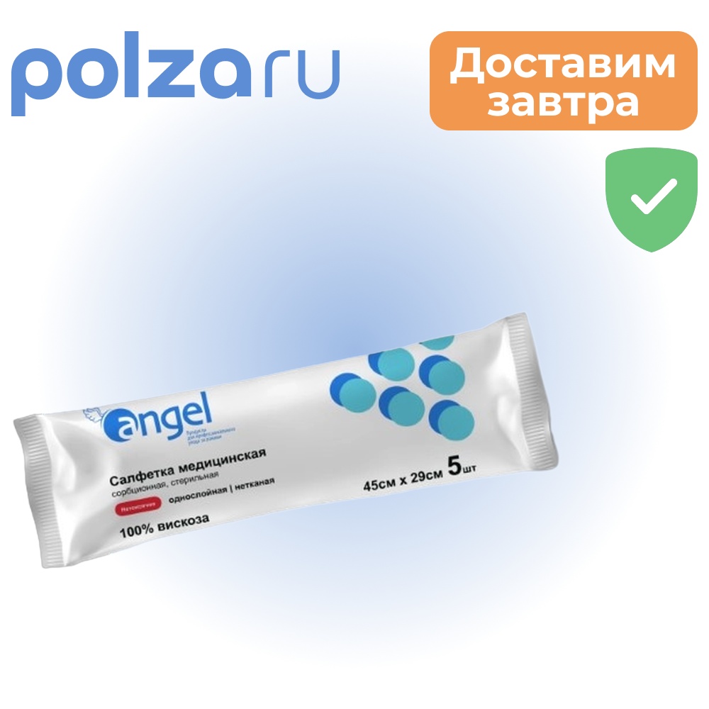 

Angel Салфетки медицинские, салфетки