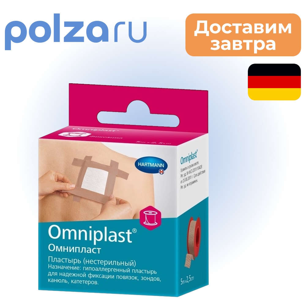 

ХАРТМАНН Omniplast Пластырь с еврохолдером 2,5 x 500 см