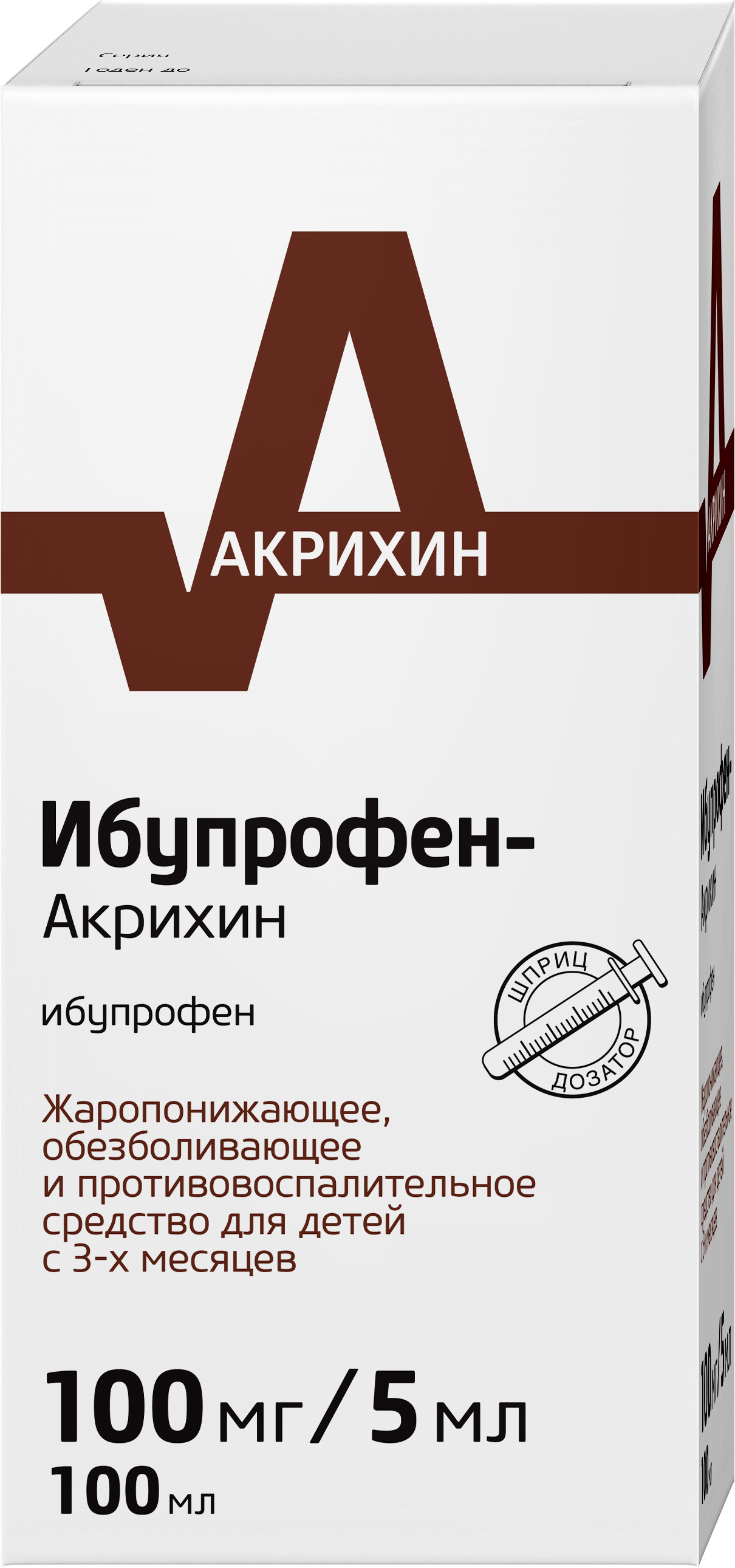 Ибупрофен 5 мл суспензия. Ибупрофен-акрихин суспензия для детей.  ибупрофен суспензия для детей 100мг/5мл 100мл. ибупрофен детский с апельсином акрихин.