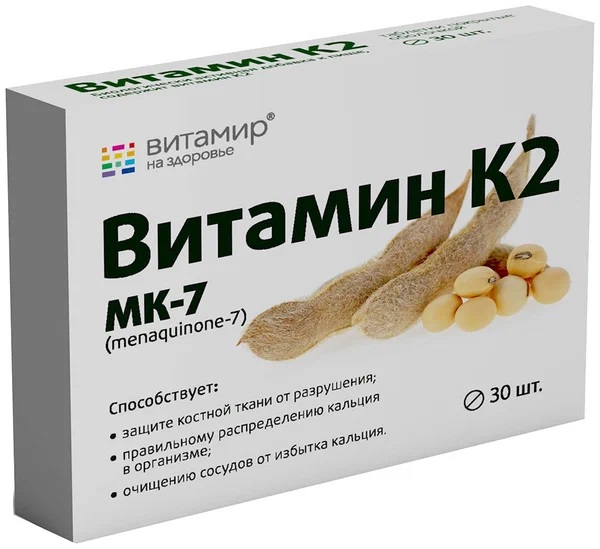 

Витамин К2, таблетки 100 мкг, 30 шт.